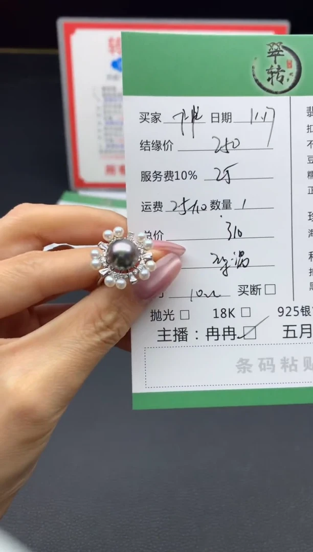 银S925镶嵌戒圈海水珍珠卡*挂件