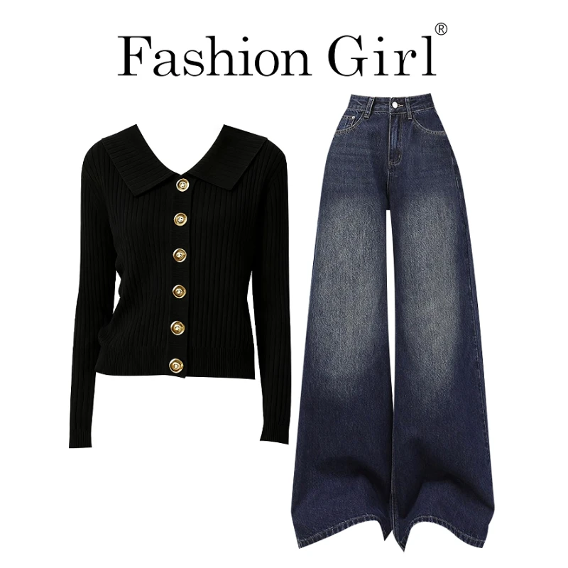 法式高端轻奢黑色毛衣套装女2025秋新款慵懒风洋气简约上衣一整套