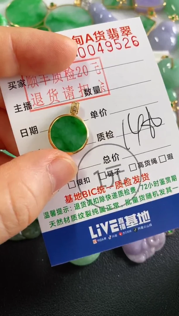 翡翠18K金镶嵌吊坠(不含链)无事牌