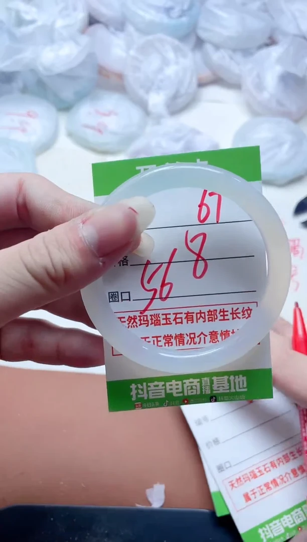 玛瑙/玉髓手镯未镶嵌67