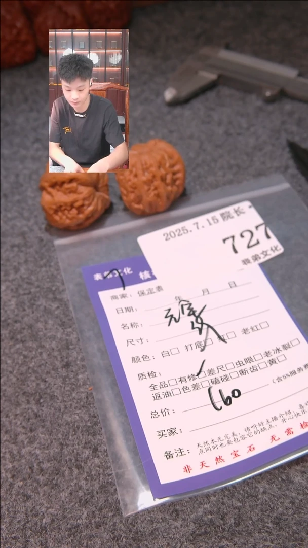 文玩核桃把件ℍ*ℍ元宝727表弟文化
