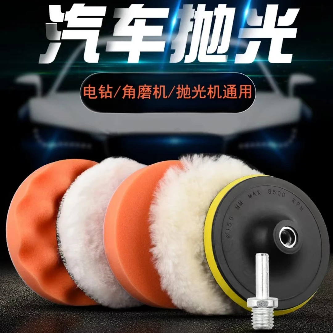汽车美容抛光盘打蜡神器打磨机手电转球型海绵轮抛光工具套装