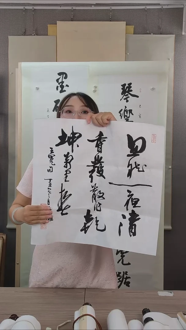 书法用****9周老师书法作品