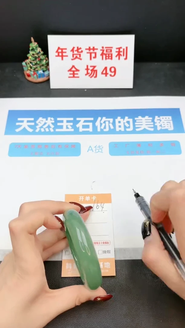 【闪购商品】石英质玉手镯未镶嵌164