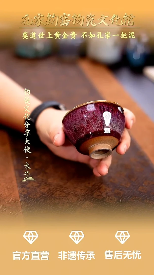摆件孔家钧窑钧瓷欣赏-盏