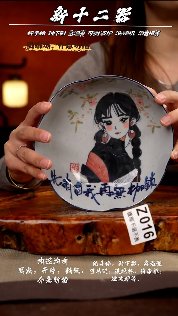 WZ016新十二器瓷器