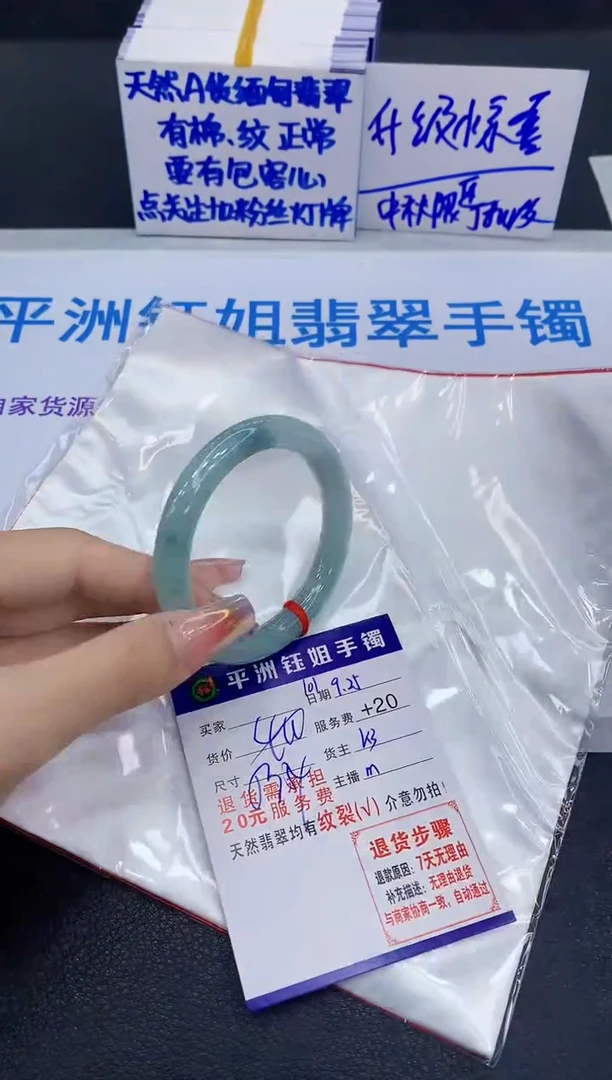 未镶嵌手镯翡翠11