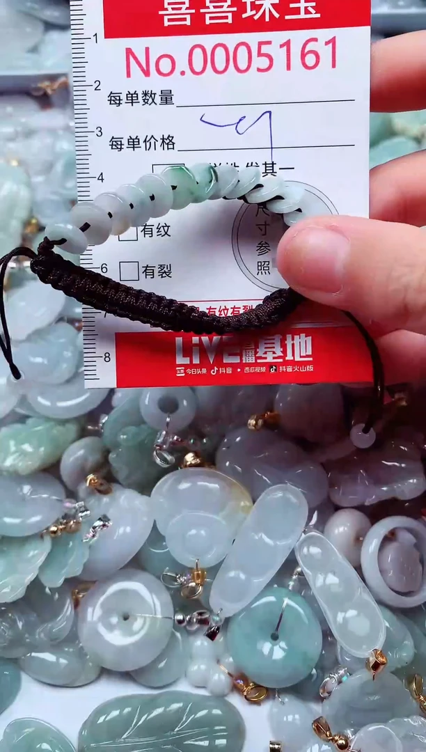 吊坠(不含链)未镶嵌翡翠5161