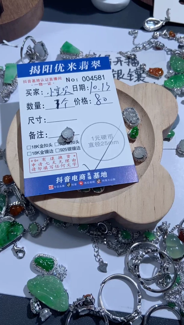 颈饰银S925镶嵌翡翠财****贝银S925镶嵌