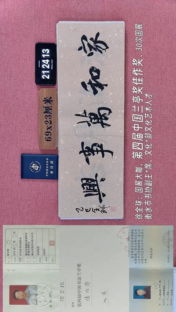 书法225         徐老师书法作品