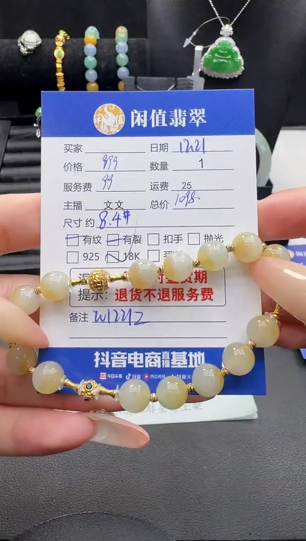 18K金镶嵌手串翡翠翡翠珠串