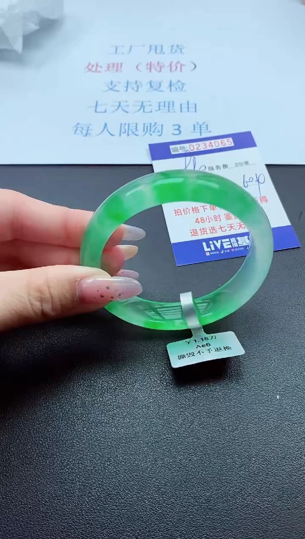 以实物为准0000234065