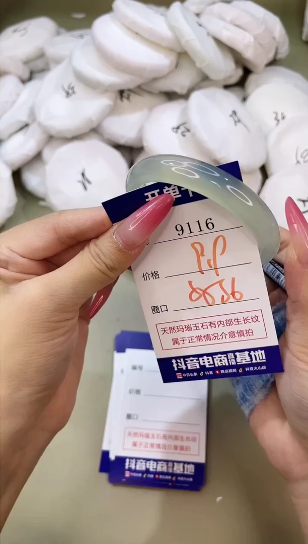手镯玛瑙/玉髓未镶嵌9116