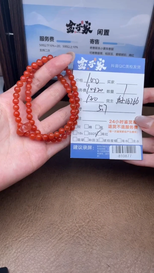 颈饰未镶嵌南红玛瑙珠串多人-810877