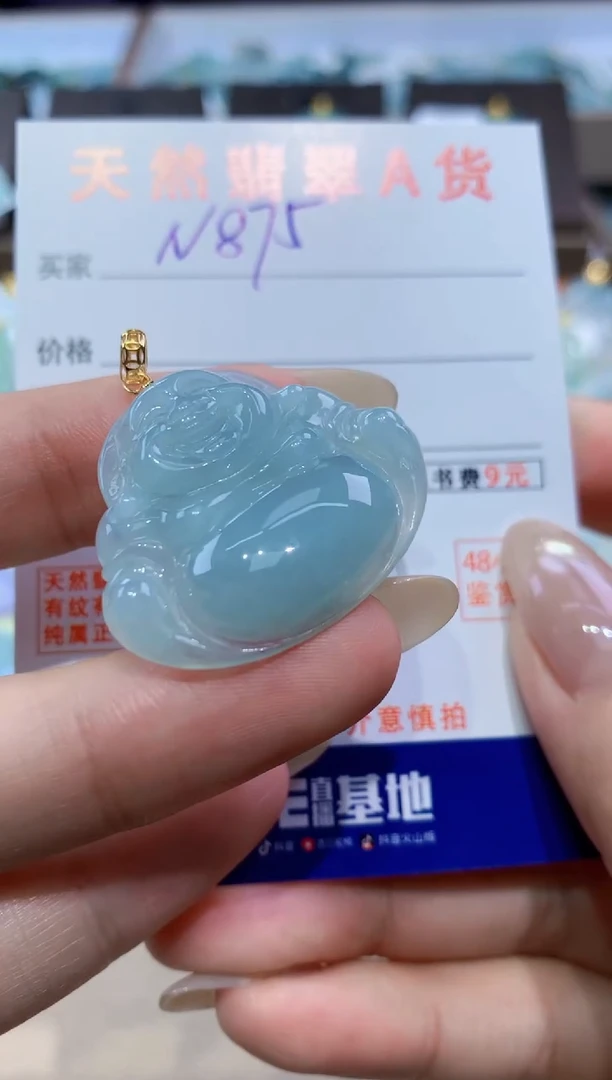 颈饰未镶嵌翡翠天然缅甸翡翠A货挂件