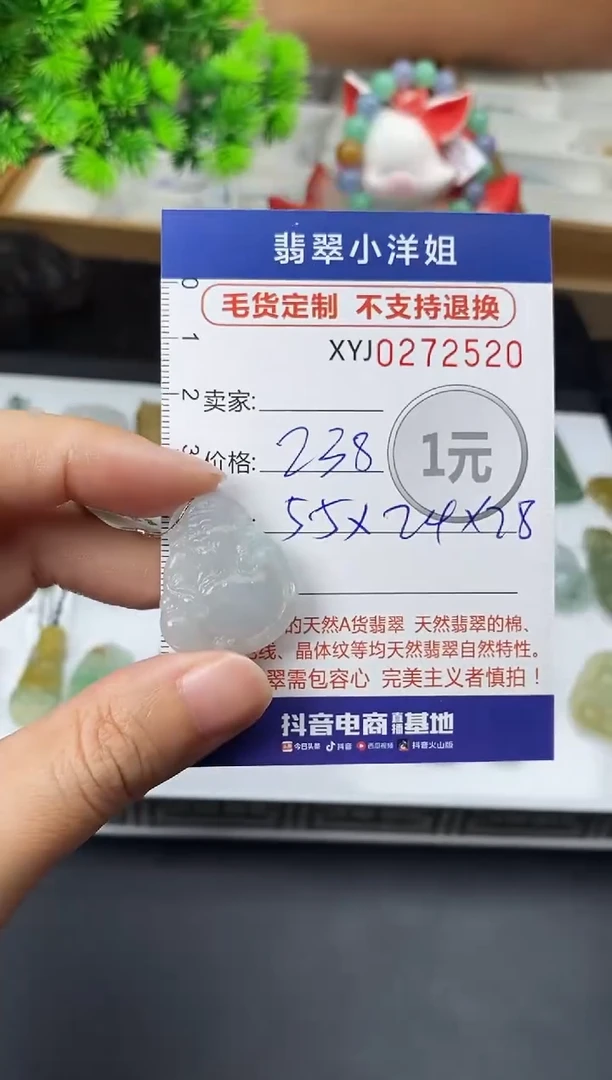 未镶嵌定制翡翠毛货商品 不退换/ 2520