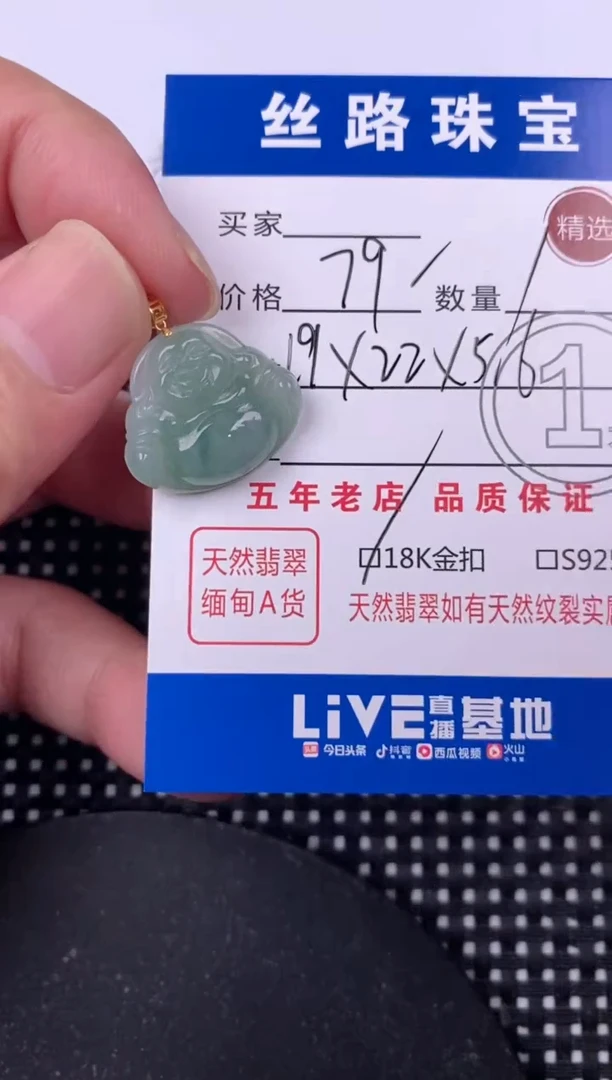 翡翠18K金镶嵌颈饰第***毛挂件
