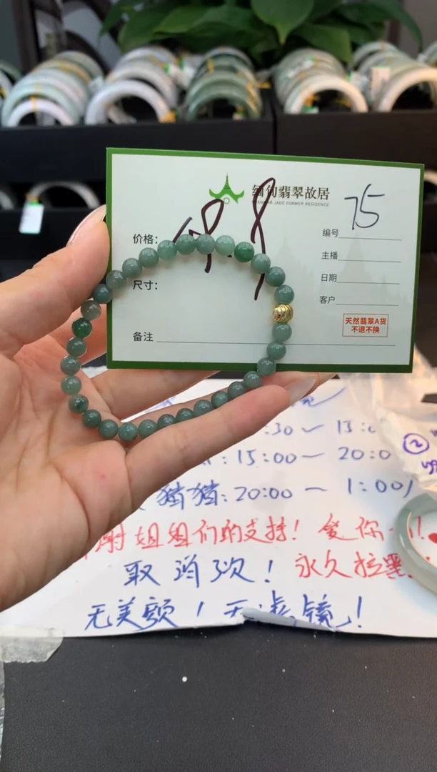 未镶嵌手链翡翠毛货需精细抛光+多人