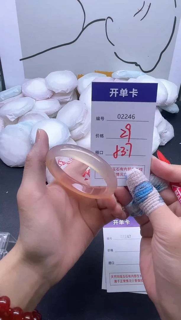 手镯玛瑙/玉髓未镶嵌2246