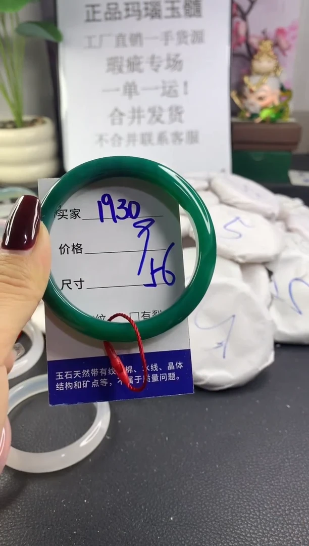 手镯玛瑙/玉髓未镶嵌1930