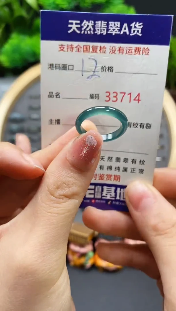 【闪购商品】翡翠戒指未镶嵌天然翡翠戒圈3714