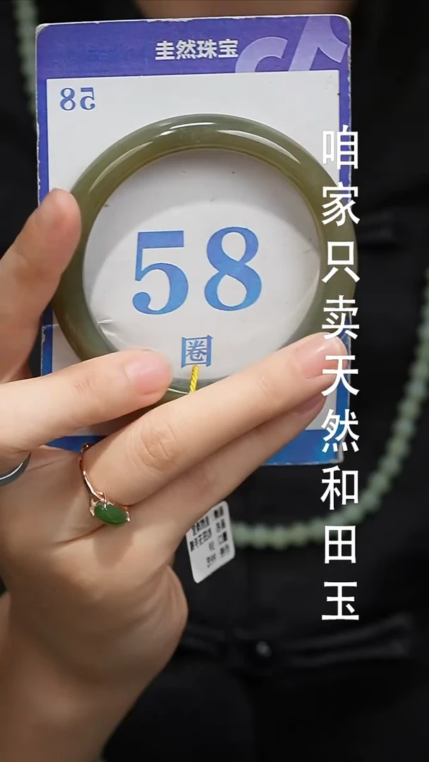 未镶嵌手镯和田玉034+