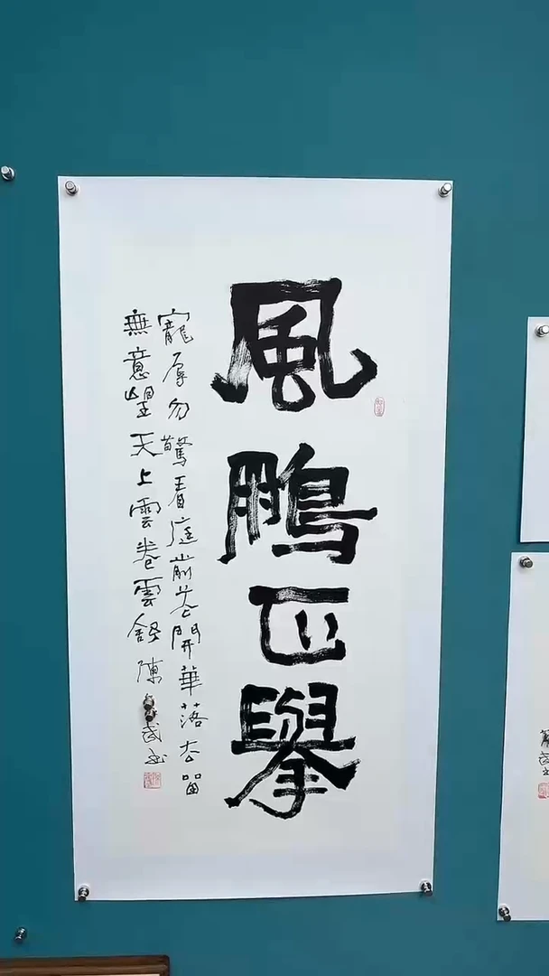 中国传统文化艺术年画陈