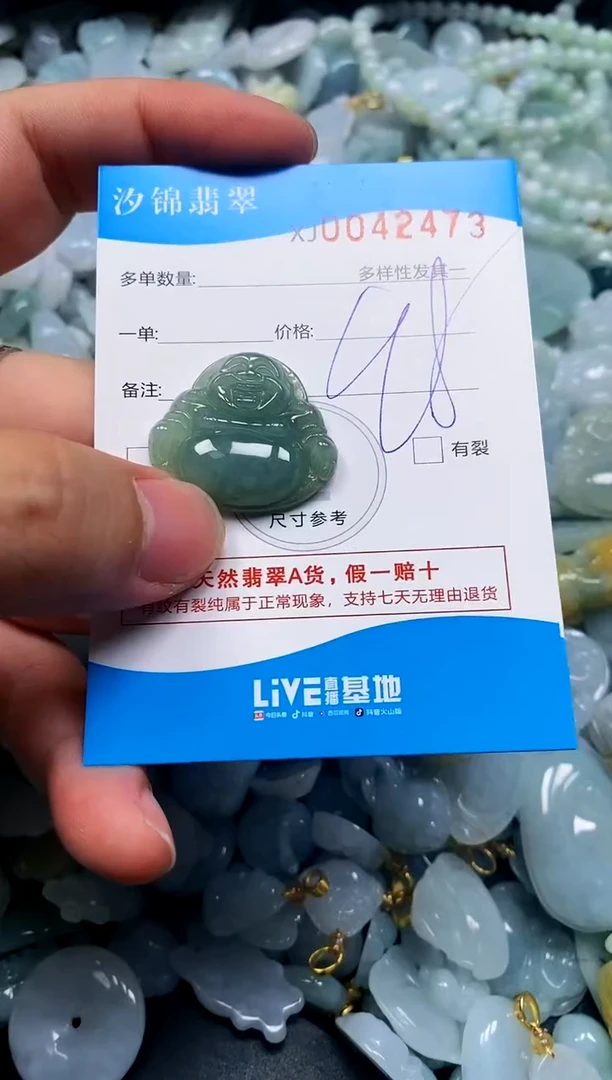 颈饰未镶嵌翡翠闪购商品0042473