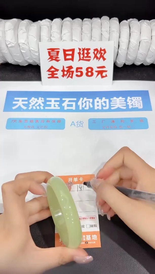 石英质玉手镯未镶嵌141-60.1