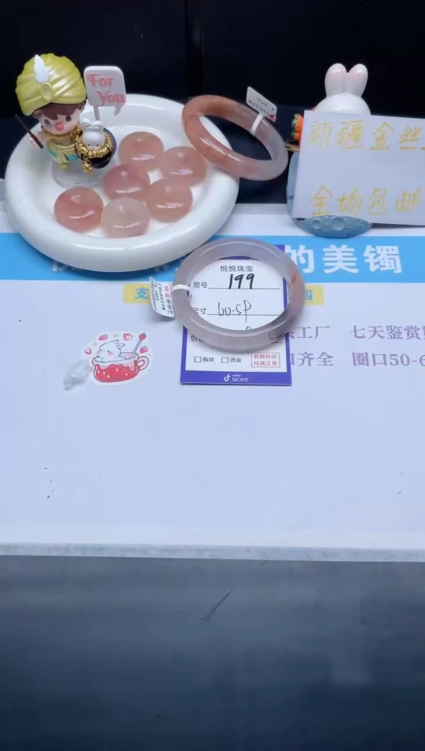 石英质玉手镯未镶嵌199-59+