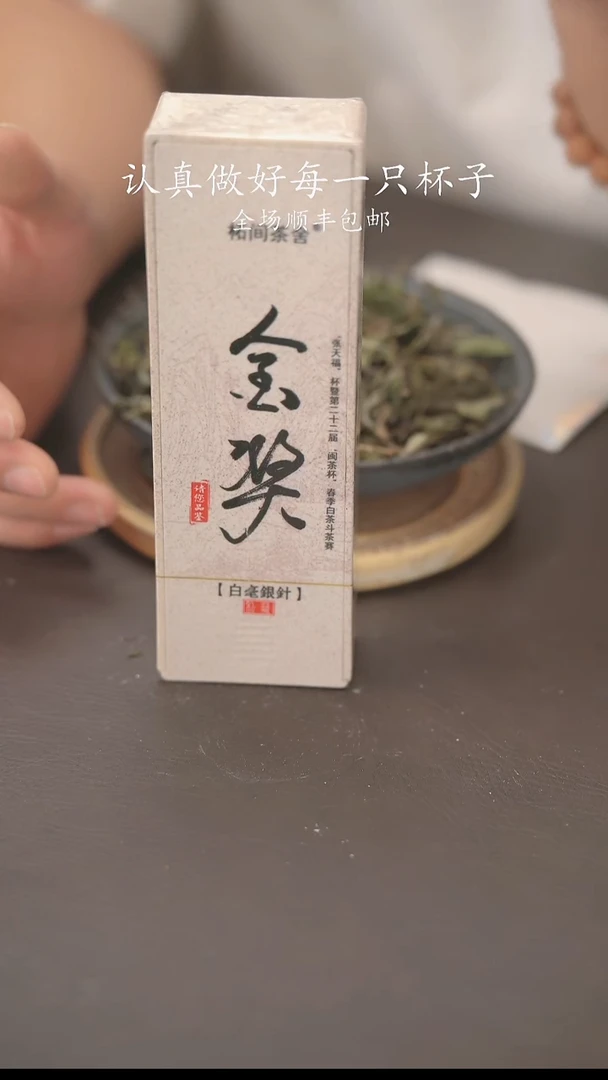 小龙堂不退不换403茶叶