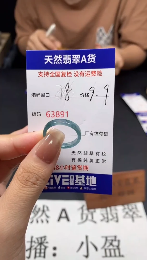 未镶嵌戒指翡翠天然A货翡翠3891