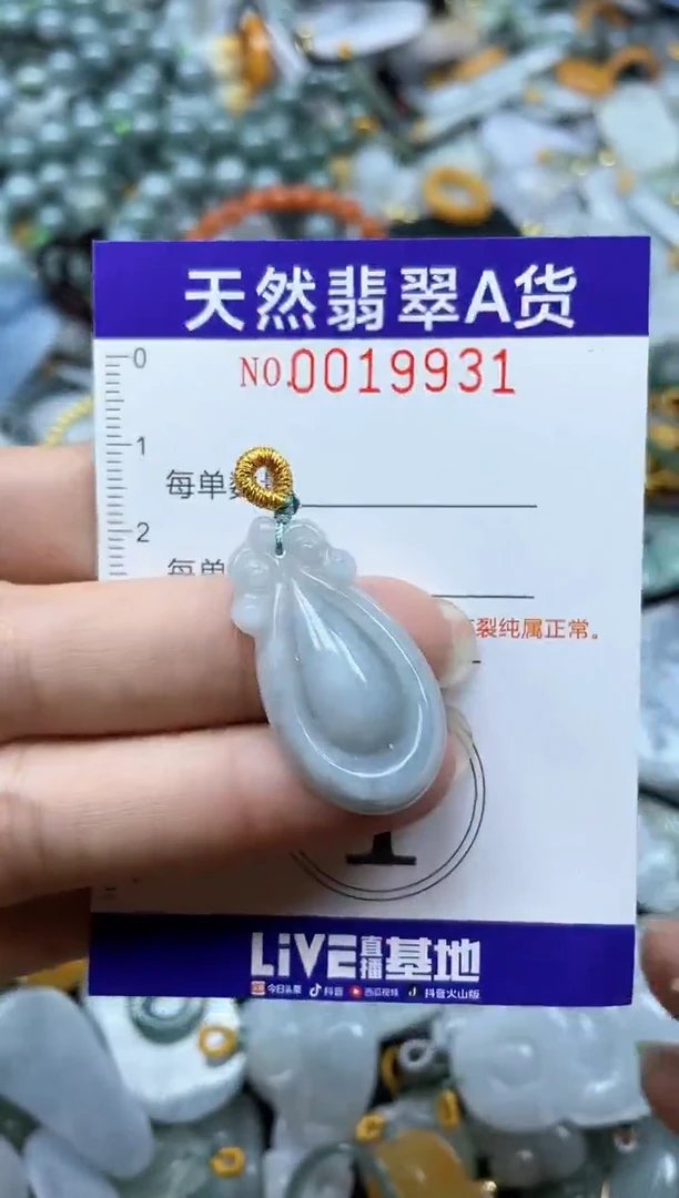 颈饰未镶嵌翡翠019931