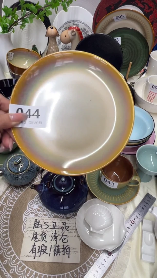 新骨瓷044瑕疵 曼谷棕6,5寸骨碟