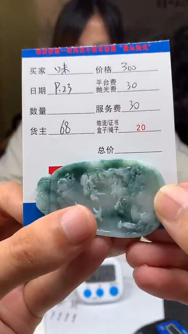 未镶嵌定制翡翠味*哥HY114984