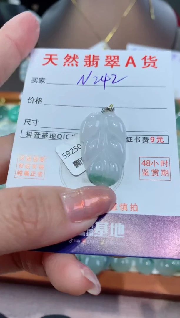 【闪购商品】翡翠颈饰18K金镶嵌天然翡翠A货挂件