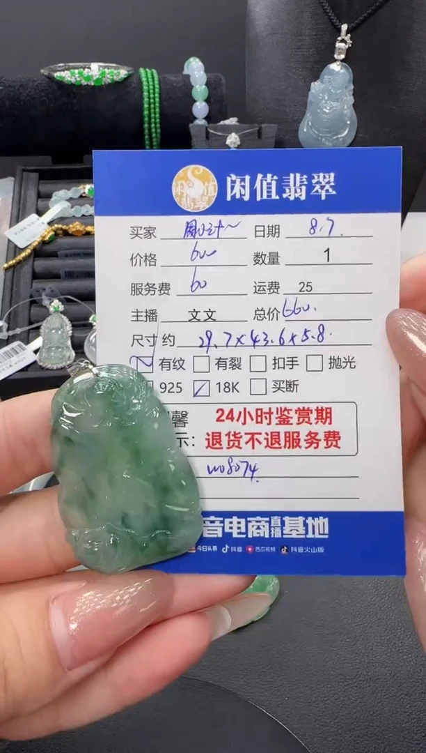 翡翠18K金镶嵌吊坠(不含链)周*汁翡翠吊坠