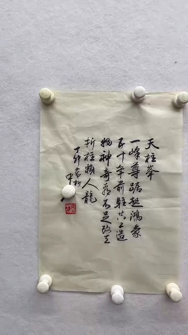 书法绘画书法绘画