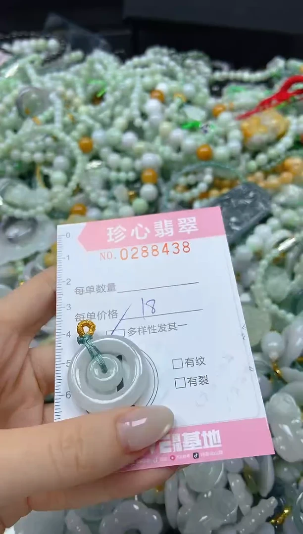 翡翠未镶嵌颈饰闪购0288438多样性发其一