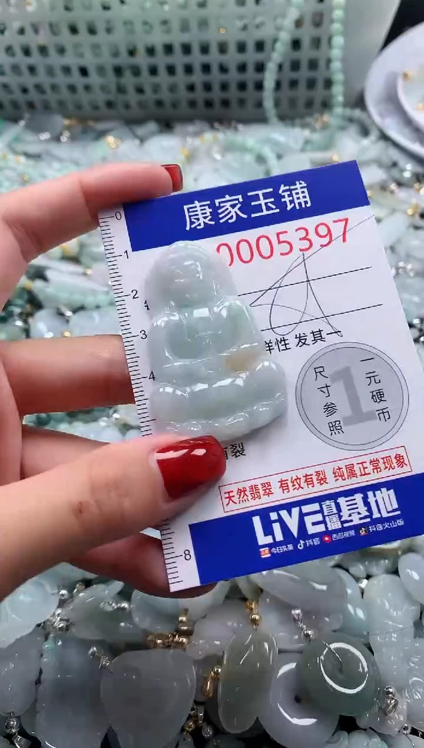 翡翠未镶嵌吊坠(不含链)5397