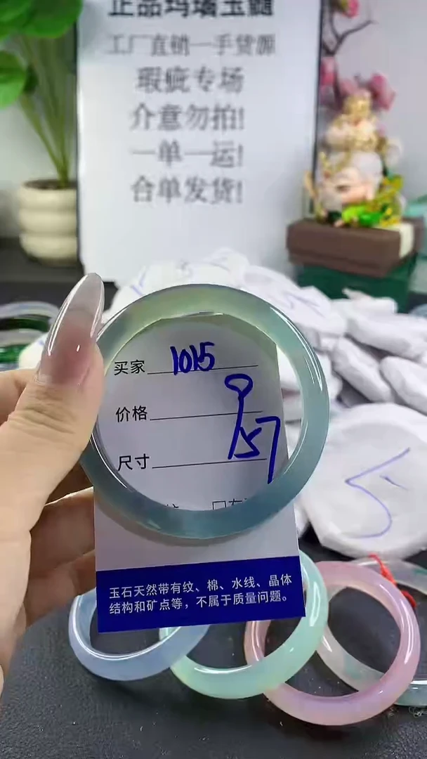 手镯玛瑙/玉髓未镶嵌1015