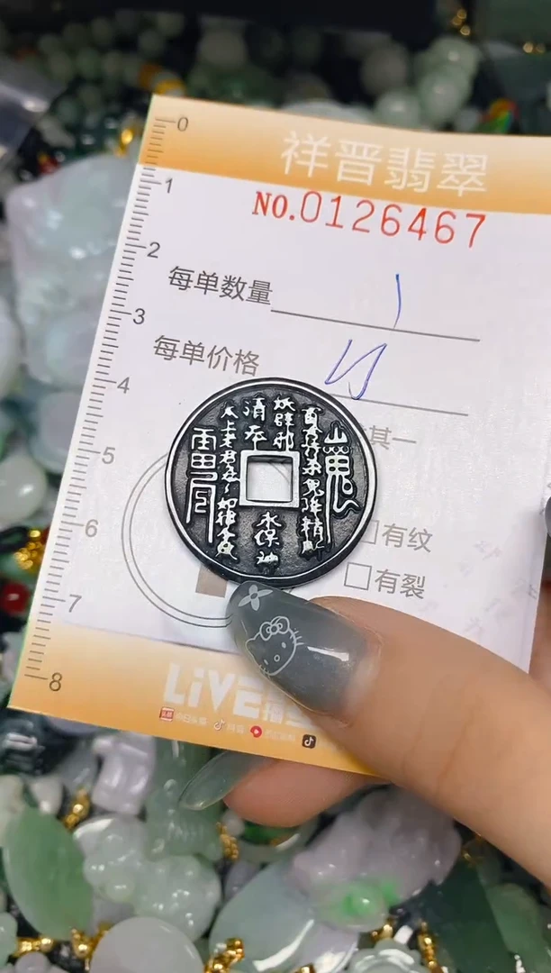 【闪购商品】翡翠颈饰未镶嵌闪购0126467