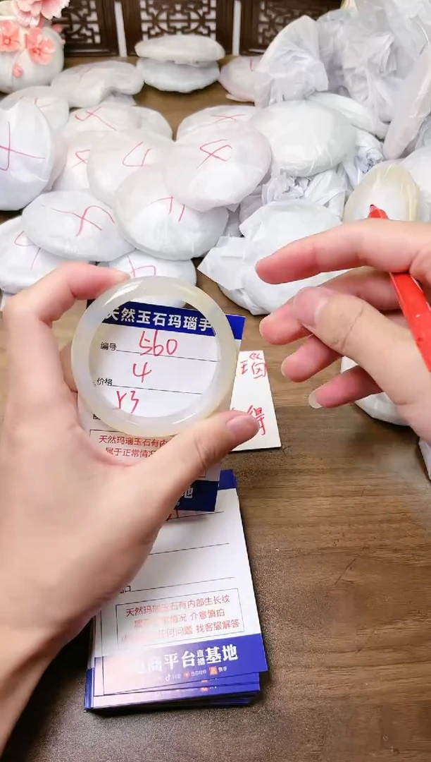 手镯玛瑙/玉髓未镶嵌560