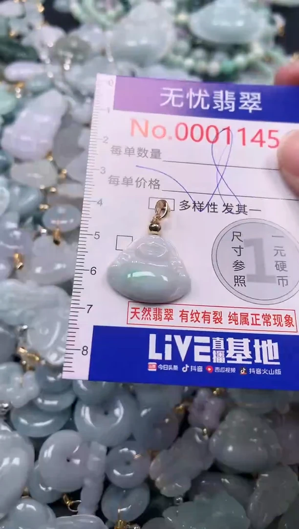 吊坠(不含链)未镶嵌翡翠1145