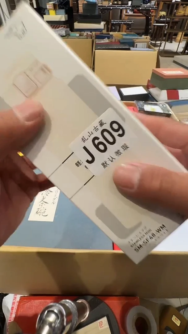 云*乱山古美術瓷片J609