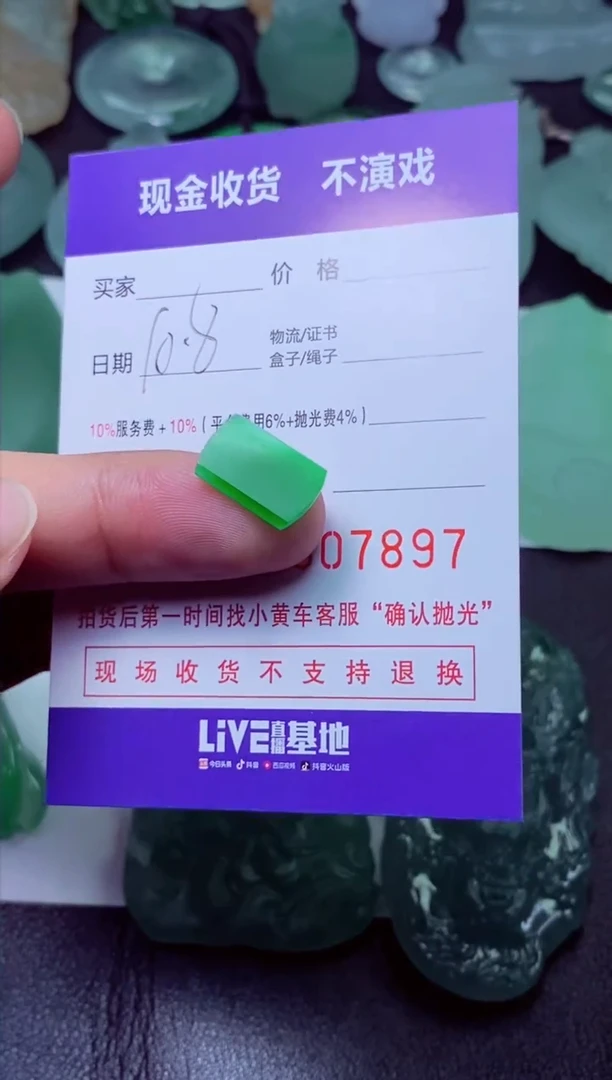 未镶嵌定制翡翠?**?老管