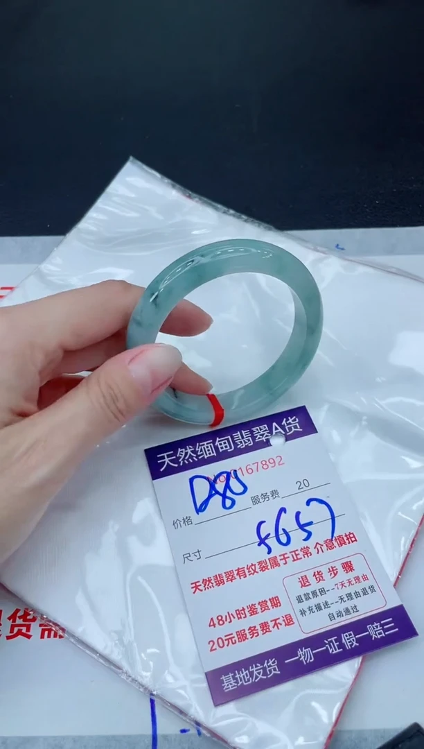 未镶嵌手镯翡翠1880.00