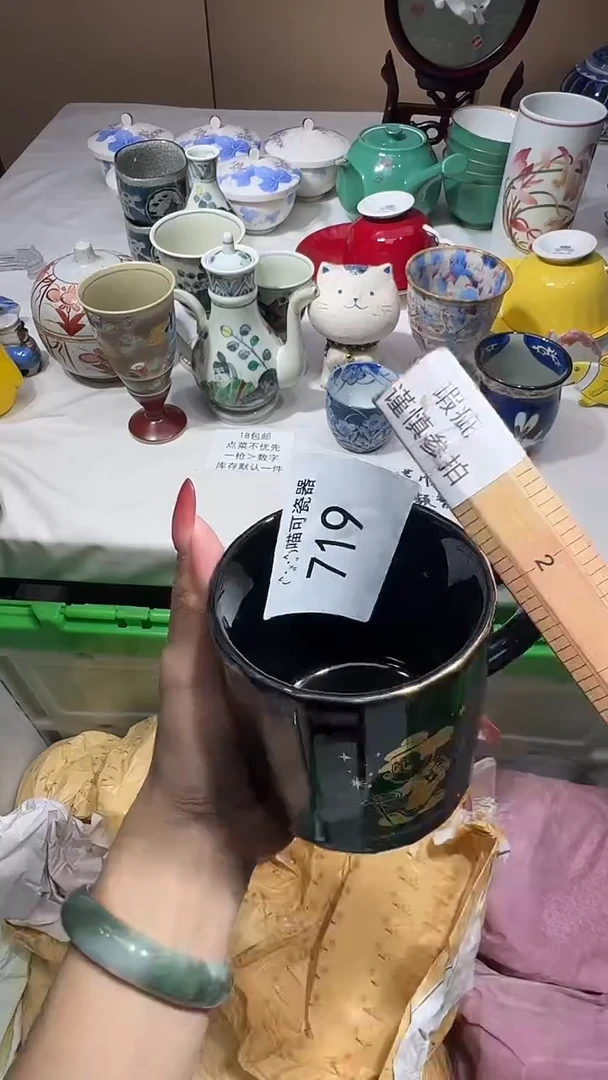 瓷片✨***✨ 喵可瓷器 闪购类型 定向