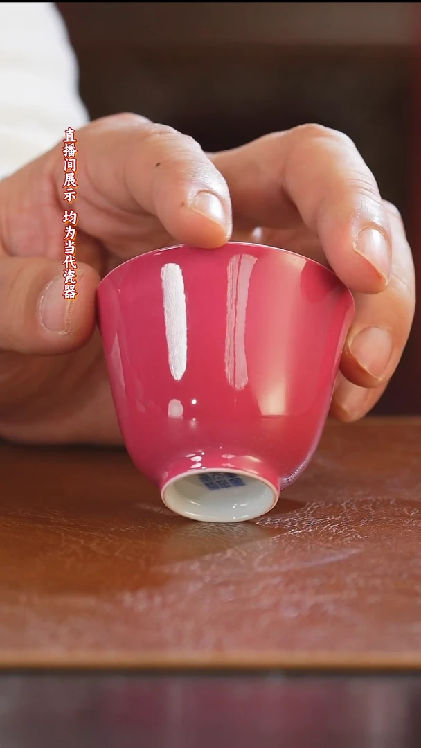 陶元华堂胭脂红闻香杯