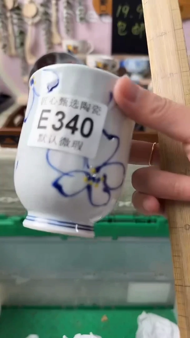 瓷片喜*?闪购产品默认破损E340